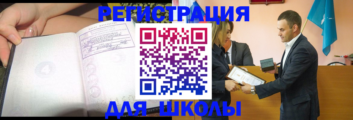 временная регистрация в Белово