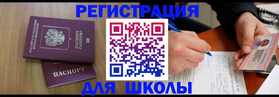 пропишу в квартире в Белово