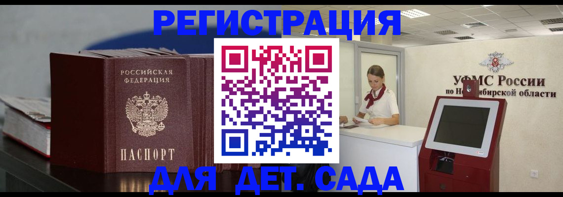 временная регистрация поиск в Белово