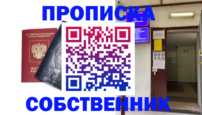 прописка иностранных граждан в Белово