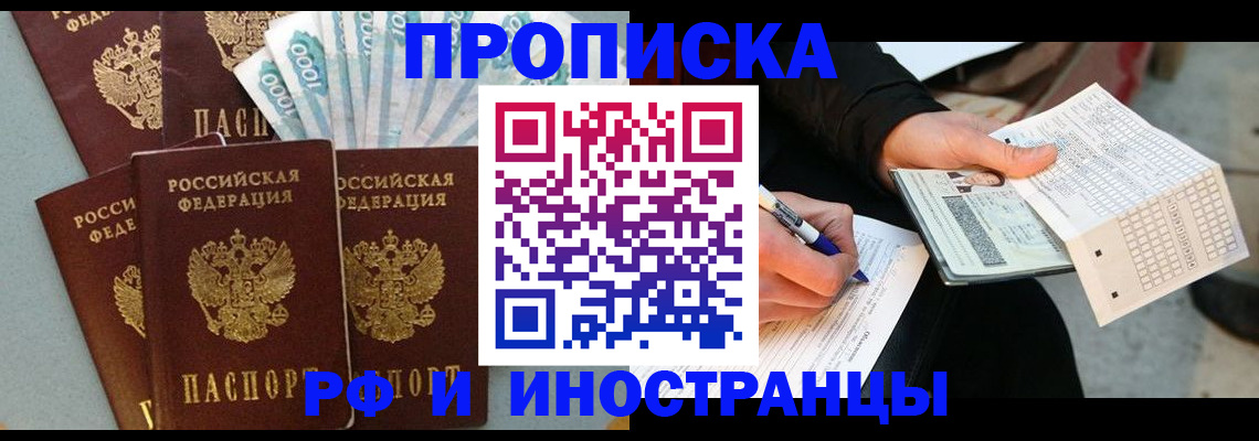 пропишу в квартире в Белово